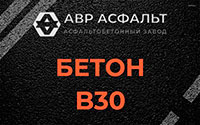 Бетон B30 в Форносово