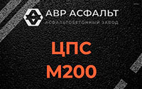 ЦПС М200 в Форносово