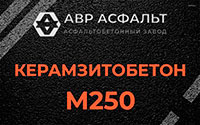 Керамзитобетон М250 в Форносово