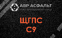 ЩГПС С9 в Форносово